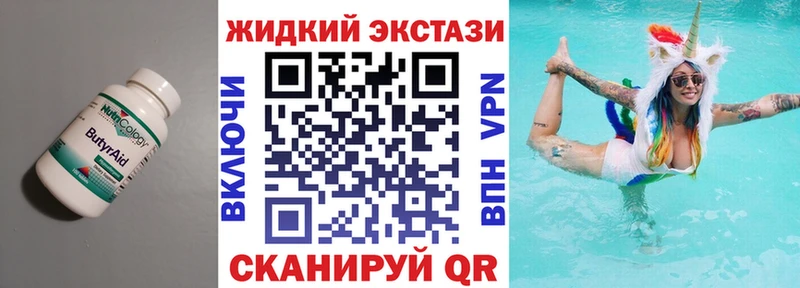 наркошоп  Иланский  БУТИРАТ GHB 
