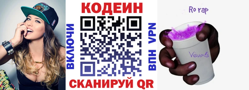 это наркотические препараты  Иланский  Кодеиновый сироп Lean Purple Drank 