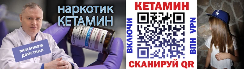 купить наркоту  площадка телеграм  Кетамин ketamine  Иланский 