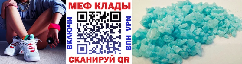 МЕФ mephedrone наркотики Иланский